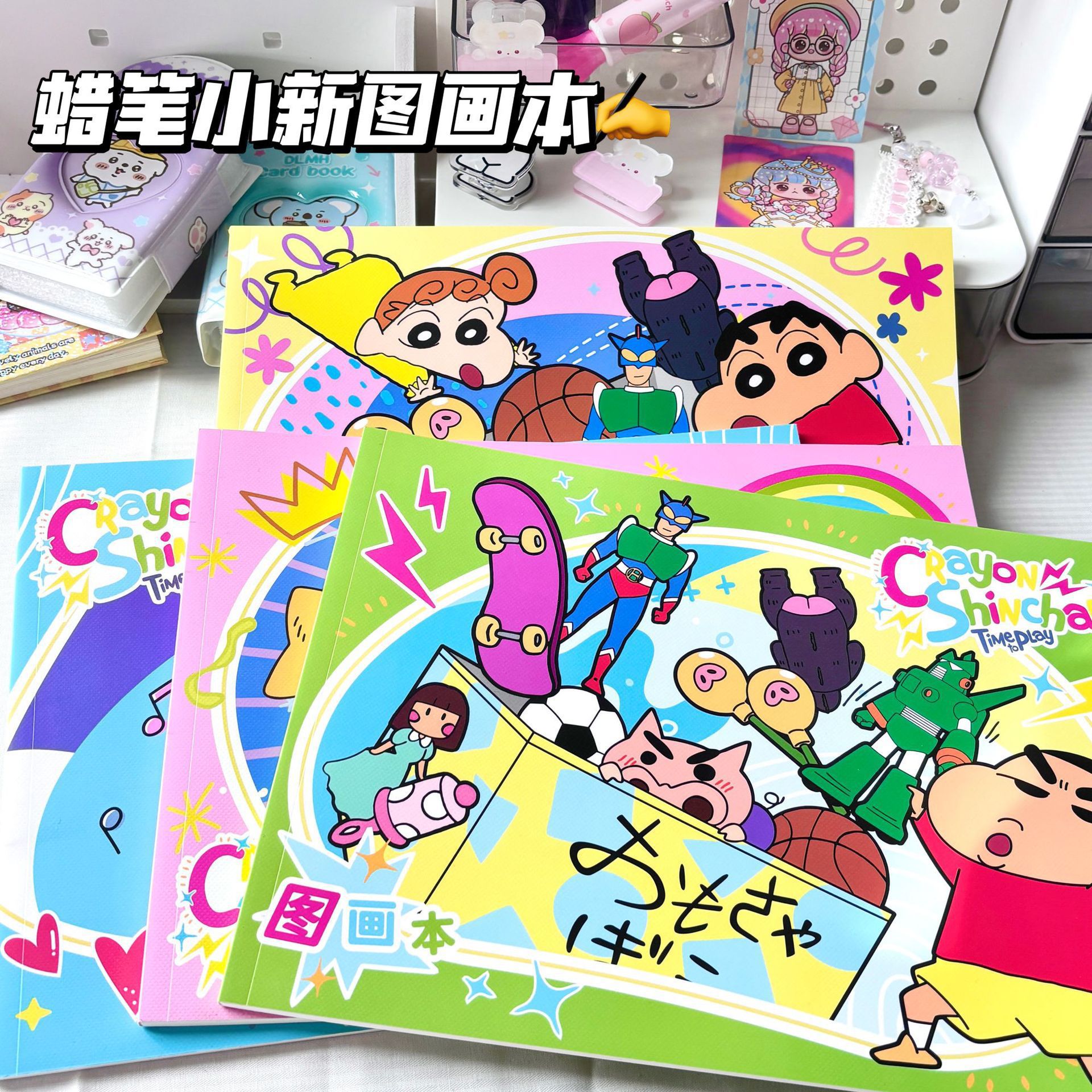 蜡笔小新图画本A4日系可爱卡通正版蜡笔小新画画本学生用绘画本