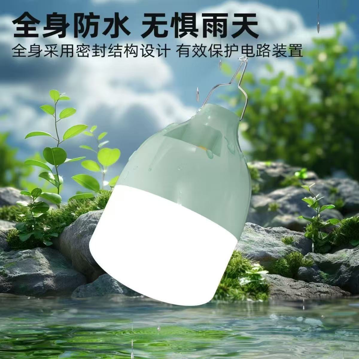 LED户外新款摆摊夜市灯泡充电照明灯移动便携磁吸挂钩应急灯