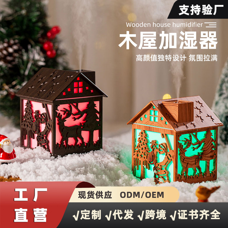 跨境新款木屋加湿器 创意圣诞礼品家用小夜灯静音小型补水加湿器