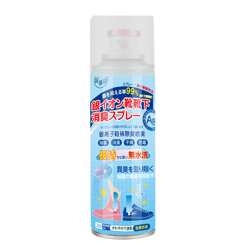鞋子除臭银离子杀菌鞋袜去臭味球鞋鞋柜除异味除菌杀菌去脚臭批发白底实物图