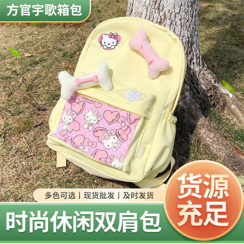辣妹设计感背包可爱卡通猫猫骨头大容量清新黄色书包大学生双肩包