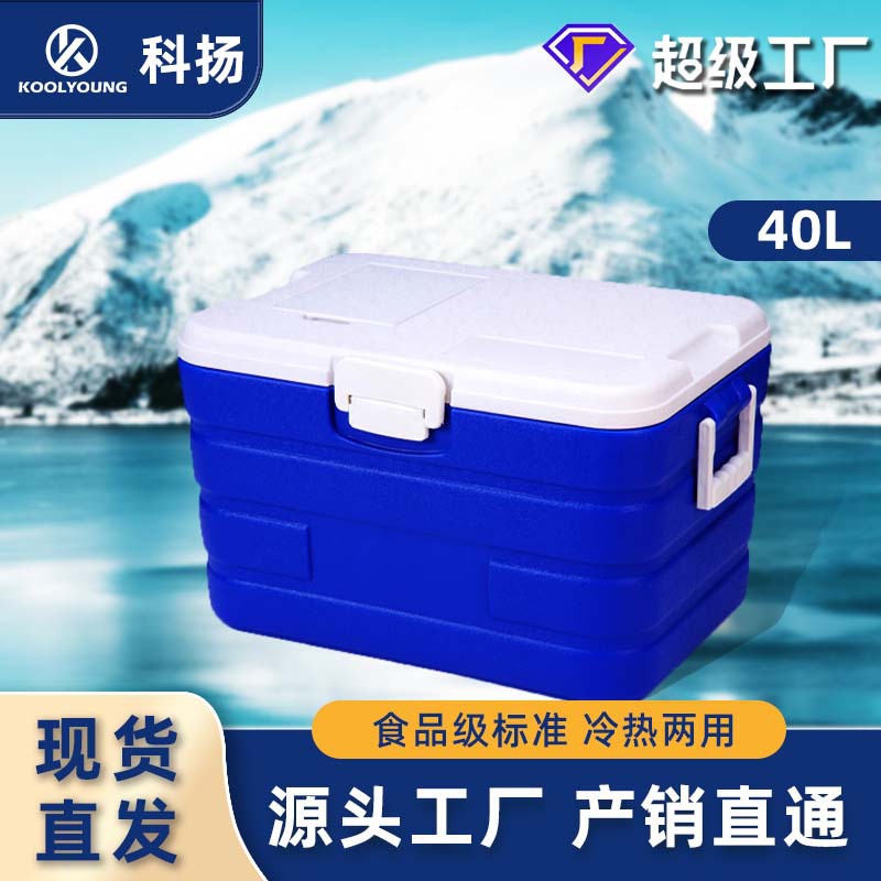 保温箱户外便携冰块摆摊露营家用车载冷藏箱食品饮料冷冻保鲜冰桶