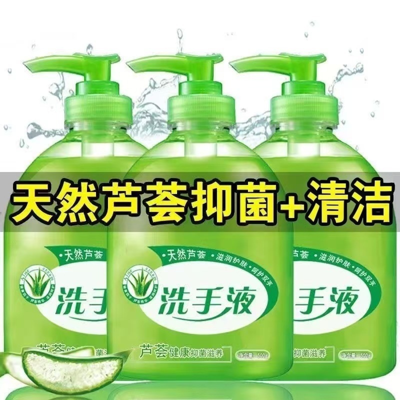 洗手液实物图