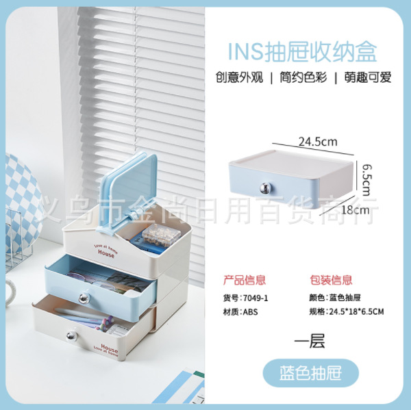 Dopamine desktop storage box, drawer-type desktop dressing table desktop storage box, multi-functional dormitory storage box