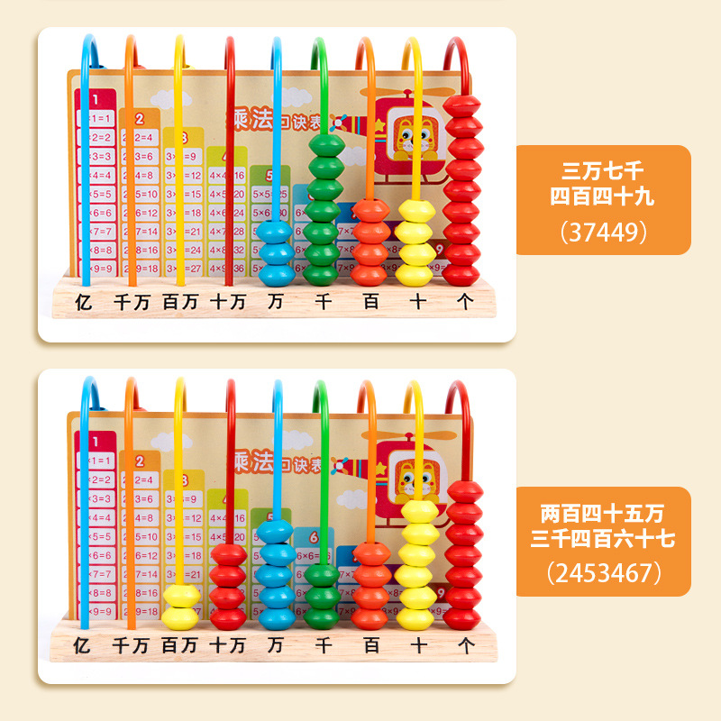 儿童数学算术教具数数棒神器加减法计算架珠算盘小学一年级计数架产品图