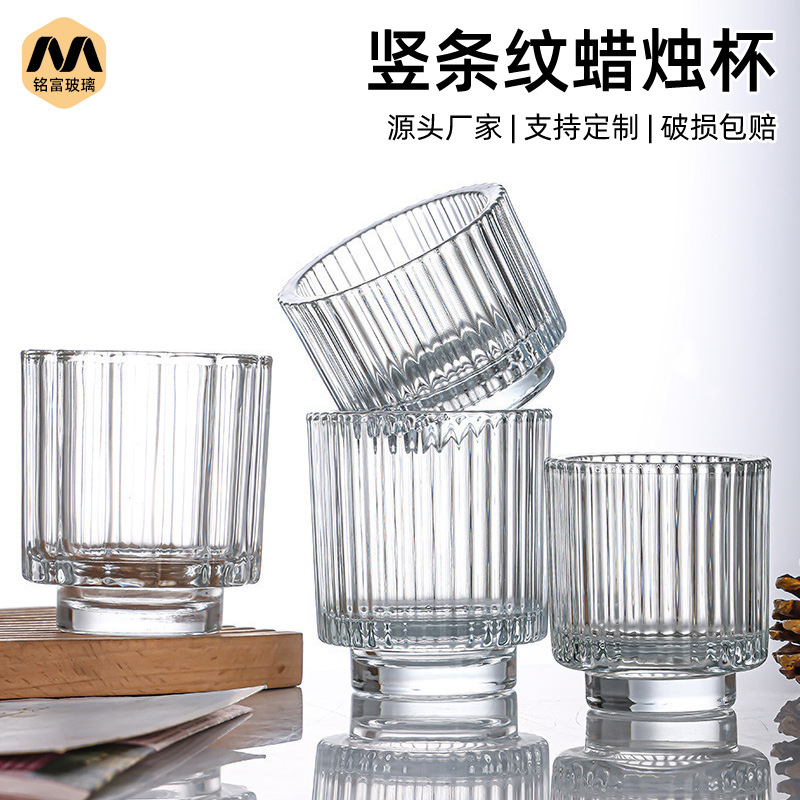 Vertical candle cup, transparent glass cup, hotel and homestay decoration, scented soybean paste packaging bottle, romantic atmosphere can