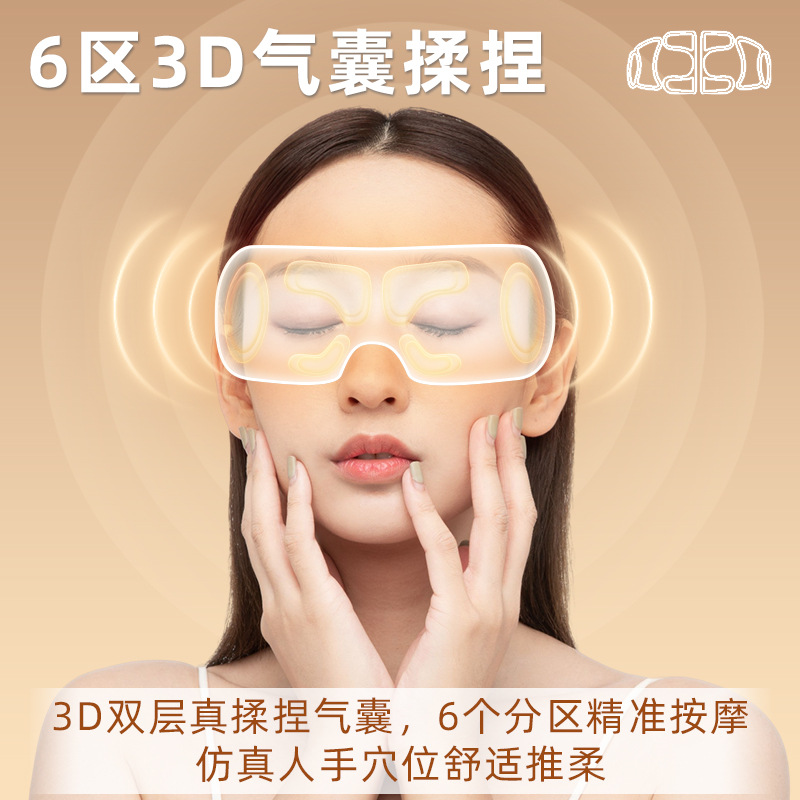 JA-E2多功能六区3D气囊家用便携式眼部按摩器细节图