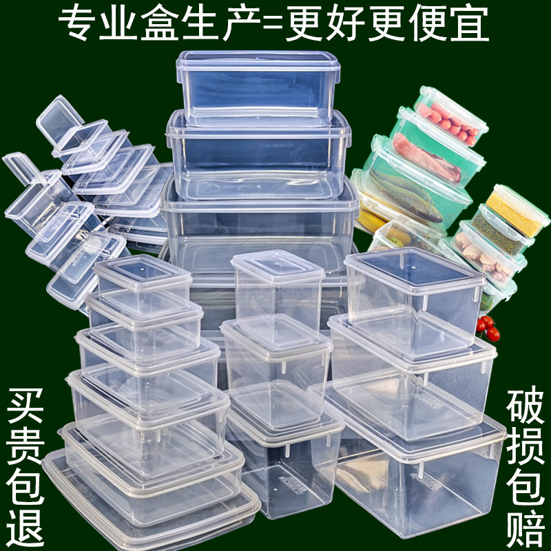 商邦食品保鲜盒义乌厂家直销透明塑胶盒子商用塑料包装盒塑料盒