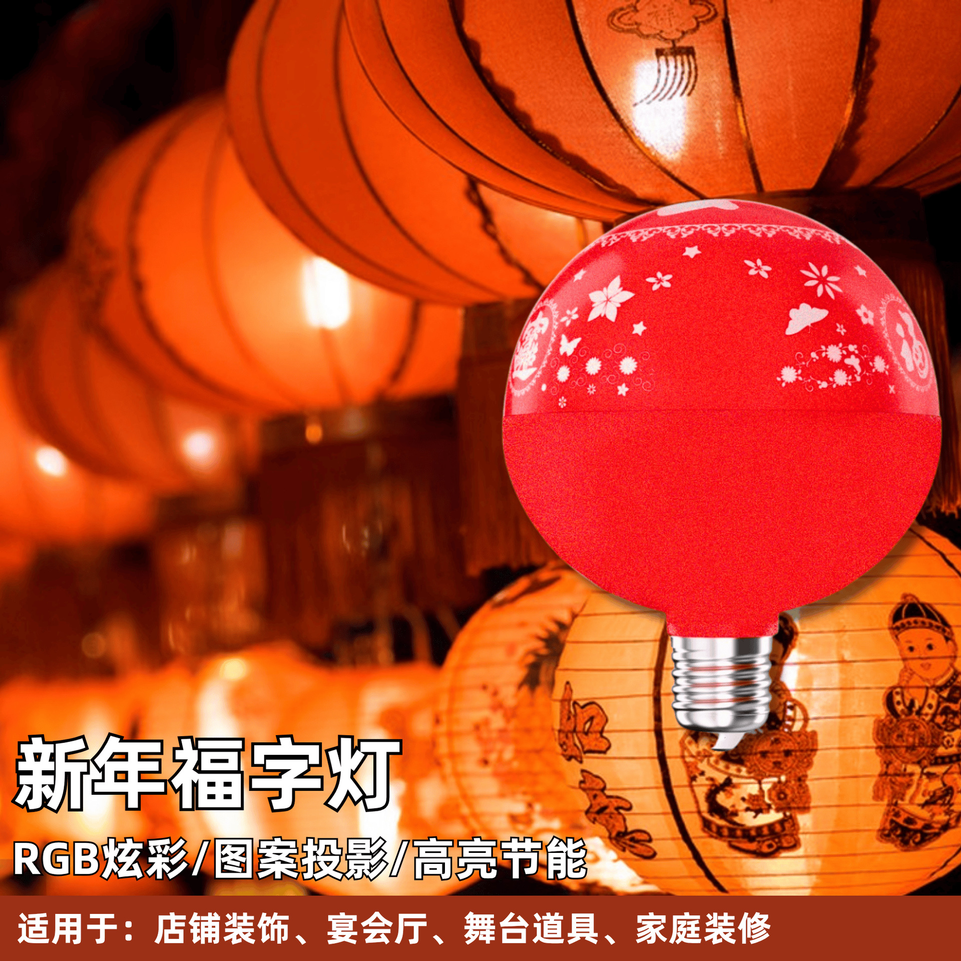 New Year's Best-Selling Spring Festival 