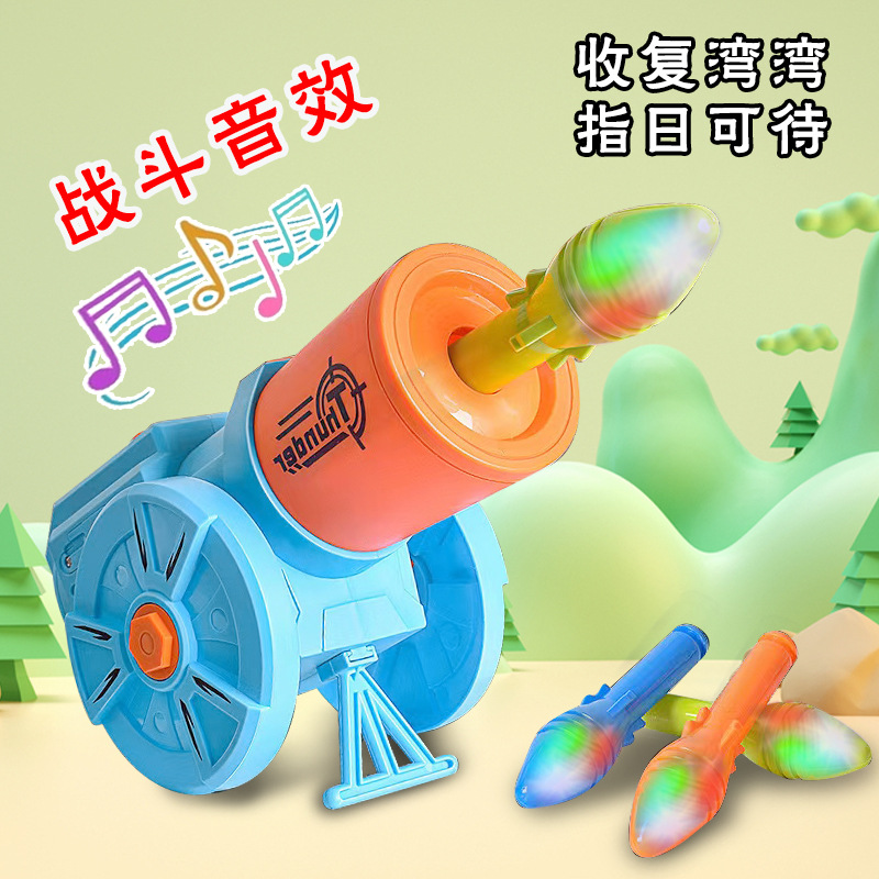 Cannon Trucks, Children's Toys, Shells, Battle Royale Rocket Launchers, Mortars, Toys, Sound Effects, War Vehicles, Military Models Specification drawing