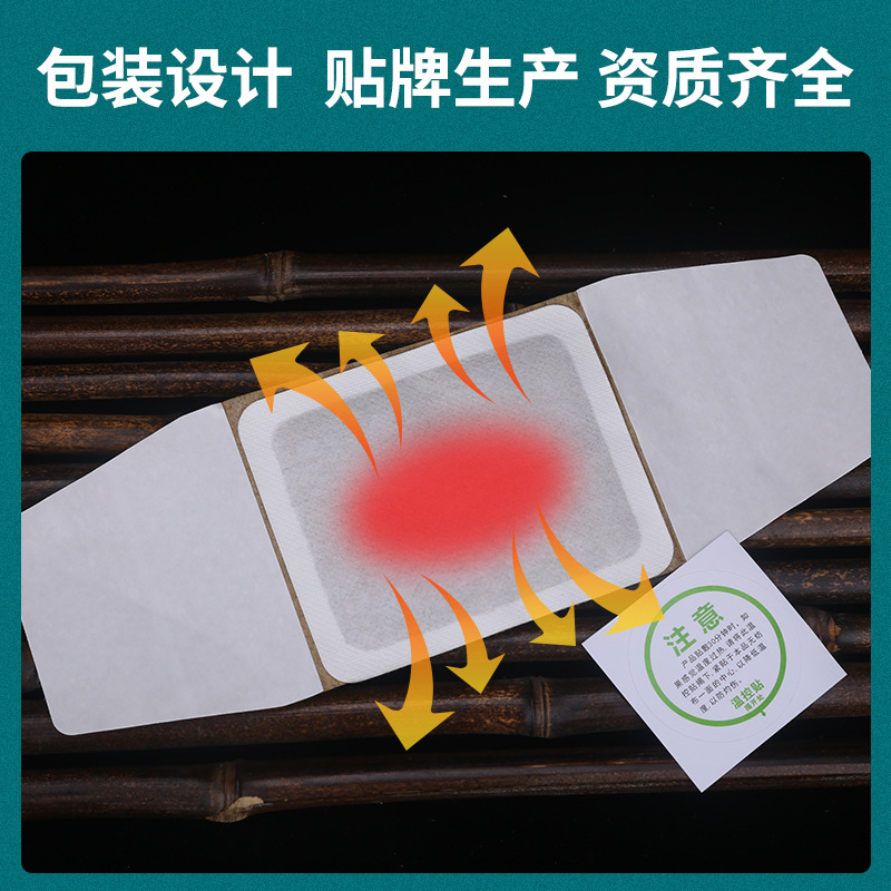 Boxed mugwort warm moxibustion patches, 5-patch self-heating moxibustion patches, hot compress uterine warm patches, lumbar support patches, wholesale warm baby patches details Picture