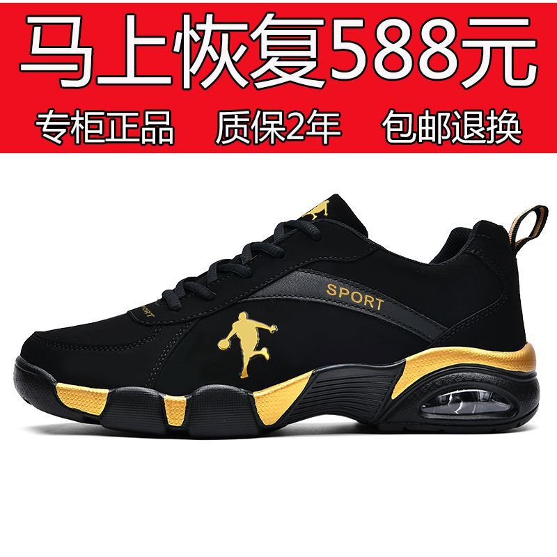 Jordan Sports men's Shoes 2025 New style Breathable leather waterproof casual running shoes, lightweight and anti-slip trendy shoes, comfortable for men Specification image