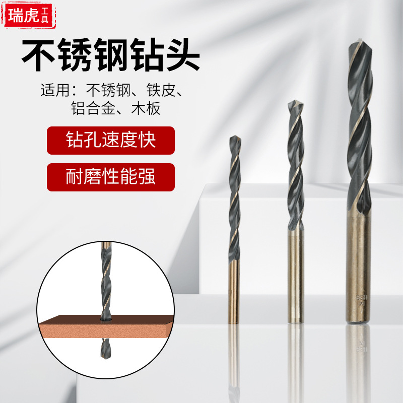 HSS twist drill bit 9341 stainless steel aluminum alloy iron sheet electric drill bit high-speed steel straight shank twist drill bit full figure