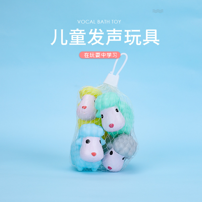 Creative, cute and vocalizing little sheep toys for children to play in water, babies to grasp and pinch, and call for bathing toys wholesale