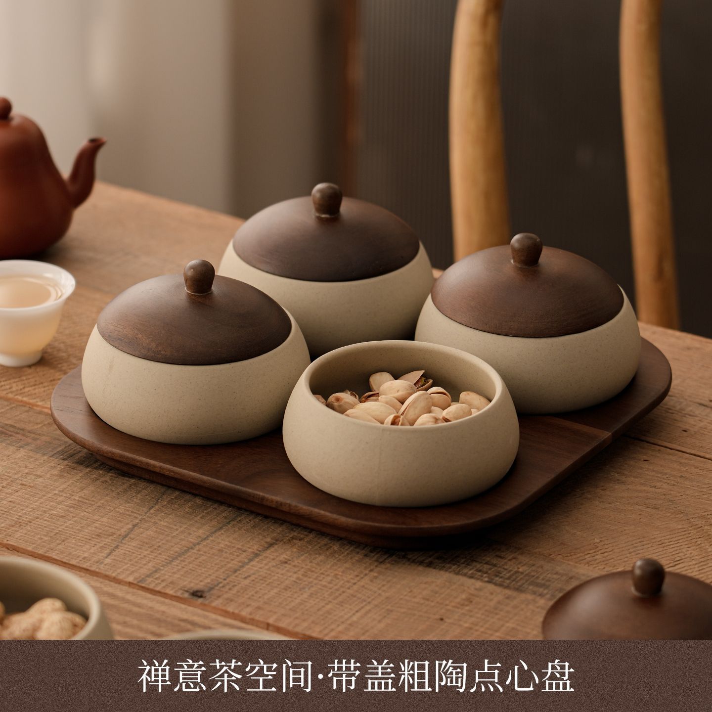 复古风实木果盘家用高颜值客厅茶室接待点心小吃盘粗陶碗中古风