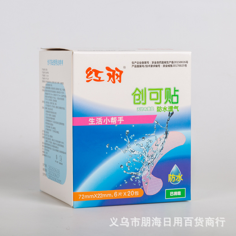 120 pieces of Red Feather Waterproof Breathable band-aids factory direct sales, 6 pieces *20 boxes packaging