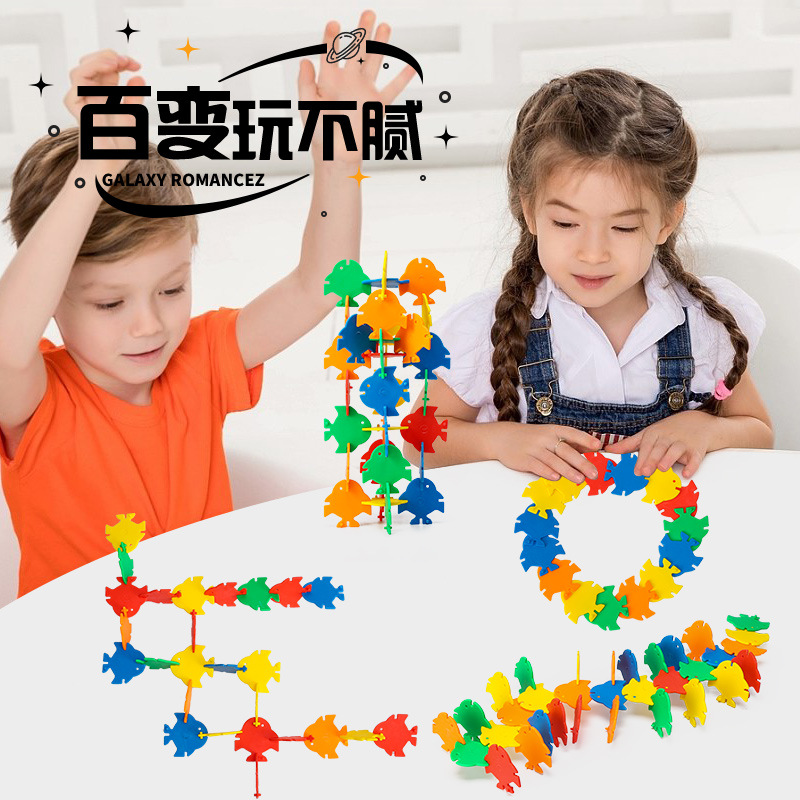 华隆玩具热带鱼积木儿童桌面益智积木DIY塑料积木玩具产品图