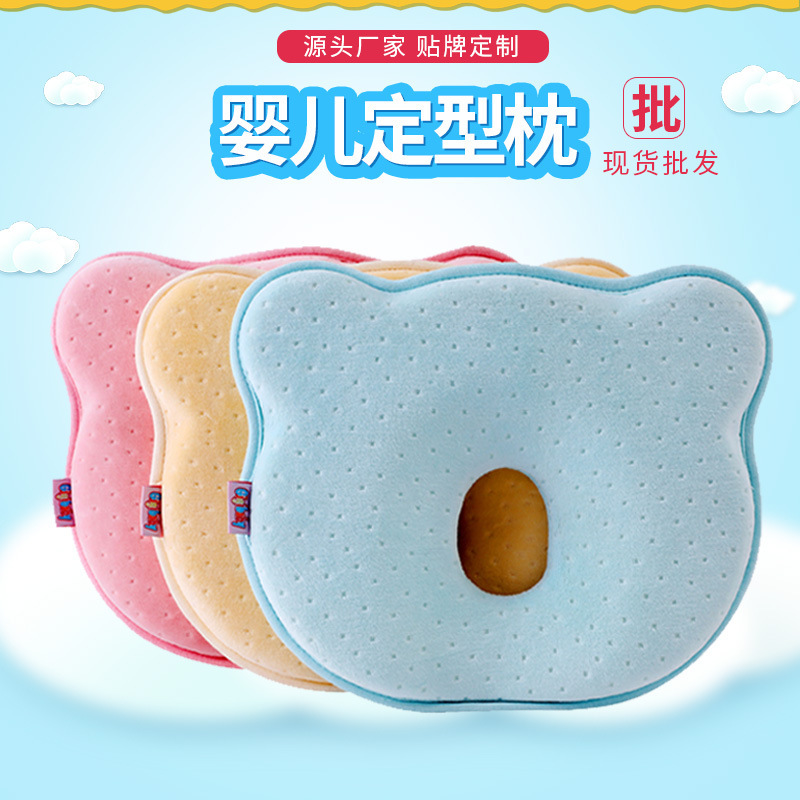 跨境定型枕小熊型婴儿枕头婴儿头型矫正定型枕宝宝防偏头纠乳胶枕