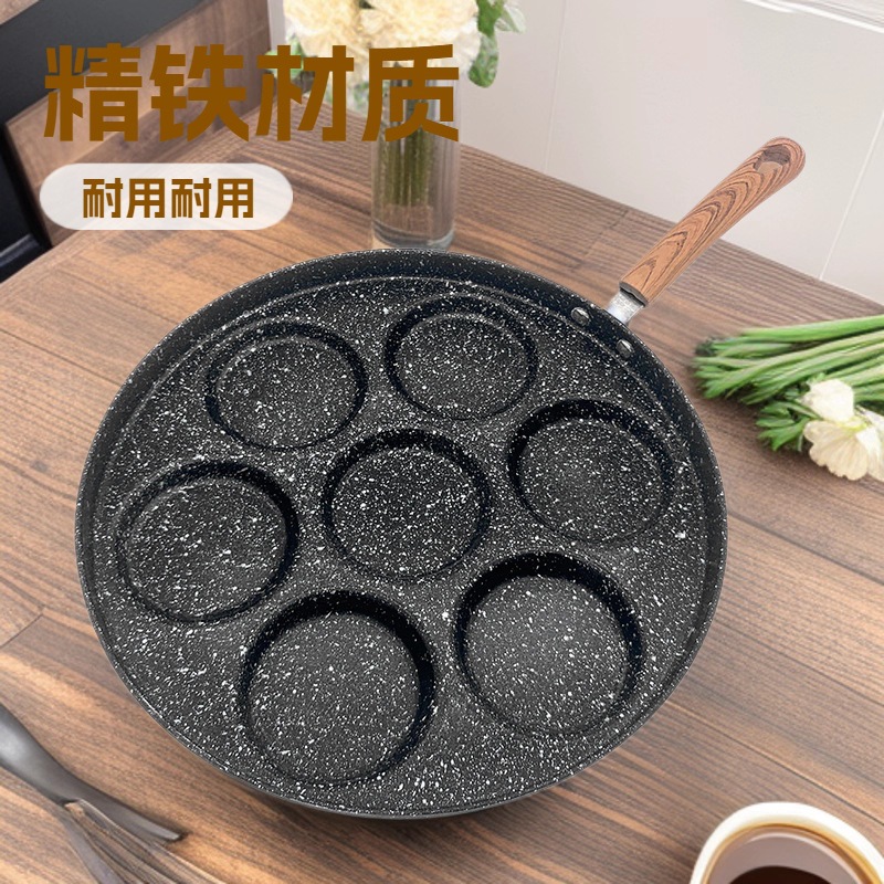 厂家直供七孔早餐锅多用锅麦饭石家用不粘蛋饺荷包蛋煎盘批发煎饼