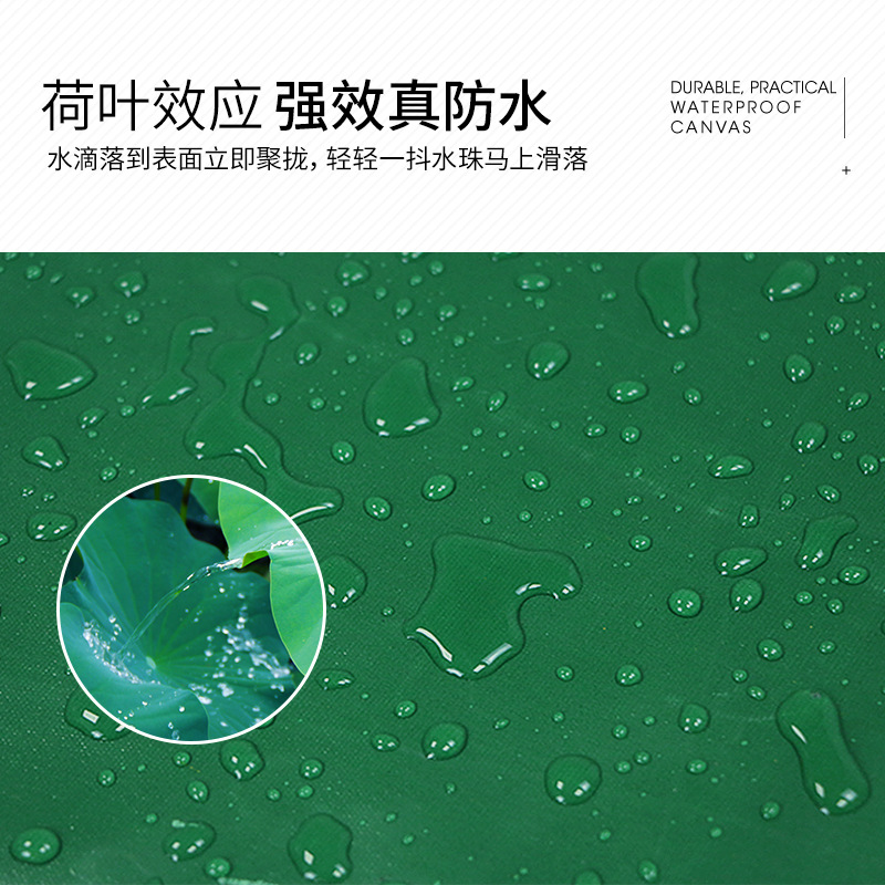 防雨布实物图