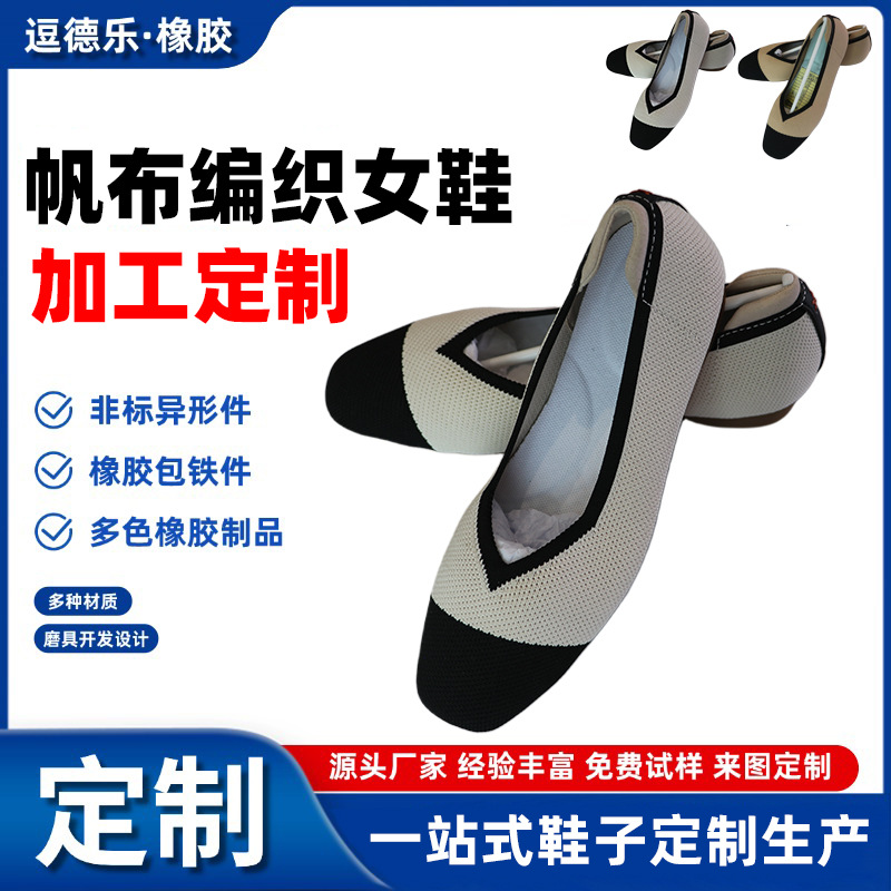 新款王妃鞋单鞋女方头平底浅口飞织平底大码编织鞋一脚蹬豆豆鞋女