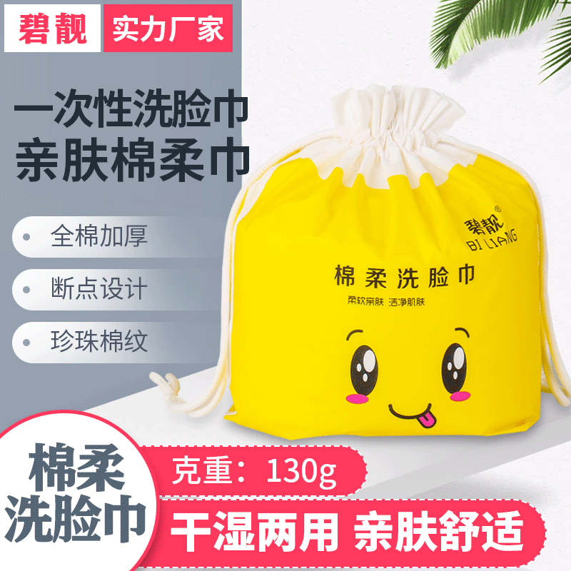 批发一次性洗脸巾加厚珍珠纹卷式吸水棉柔巾干湿两用洁面巾