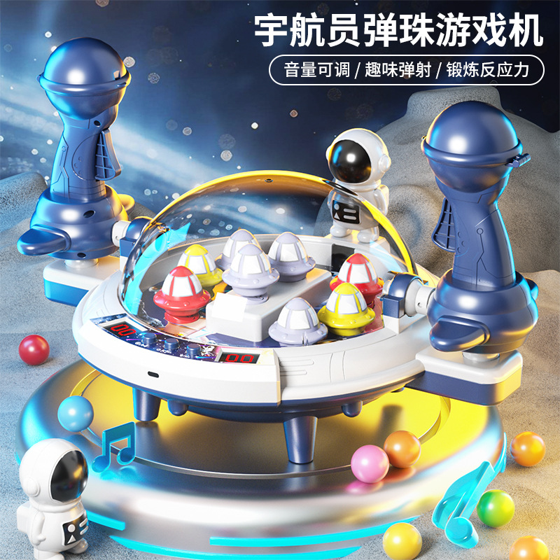 新款星际太空双人对战弹珠游戏机儿童益智闯关可计分亲子互动玩具