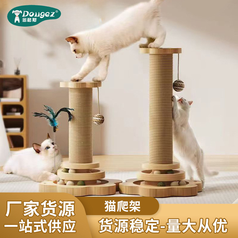 猫咪玩具抓板猫爬架猫窝猫树猫抓柱猫架猫跳台猫用品猫塔剑麻宠物