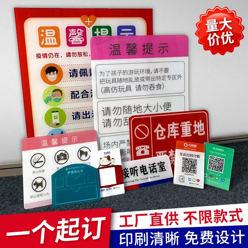 亚克力uv打印办公室门牌彩印喷绘印刷图案标识牌科室牌加工定制