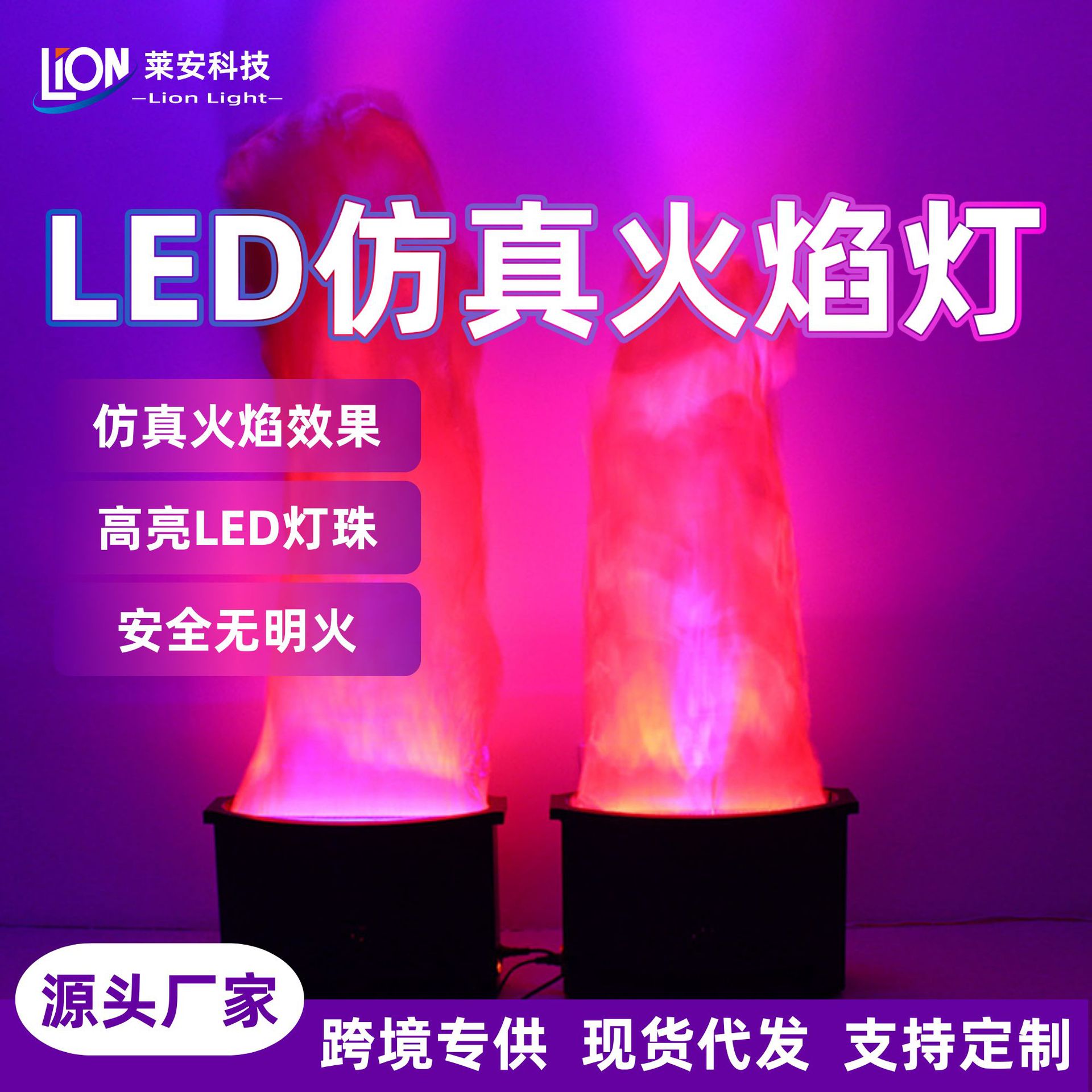 2025 New LED simulation flame lamp, large brazier lamp, bar, KTV, nightclub, large bonfire party, Halloween event atmosphere prop lamp, electronic flame lamp manufacturer wholesale full figure