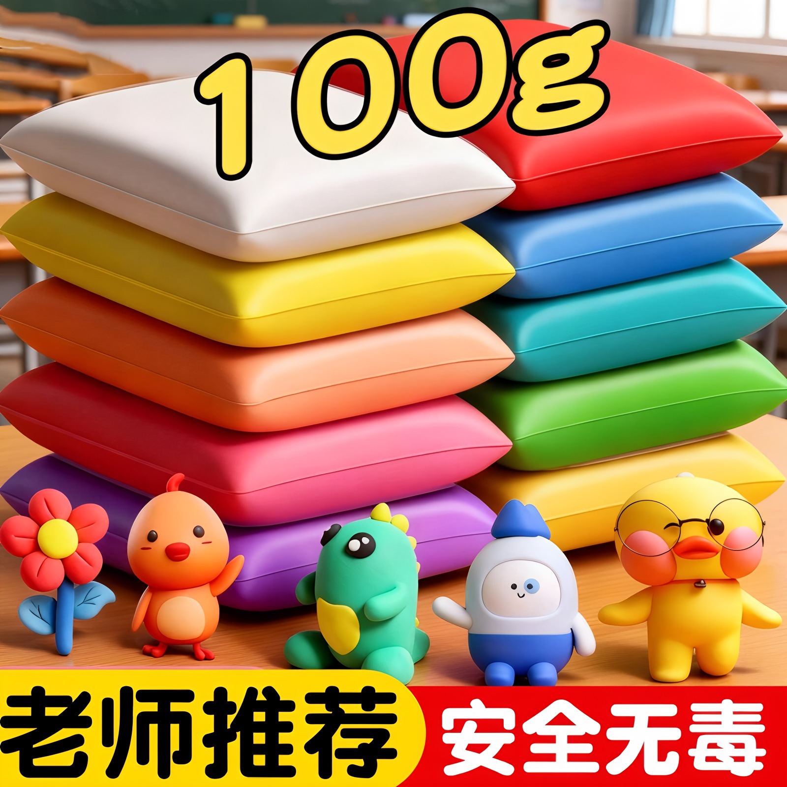 跨境100克超轻粘土袋装橡皮泥diy儿童益智玩具太空彩泥黏土幼儿园