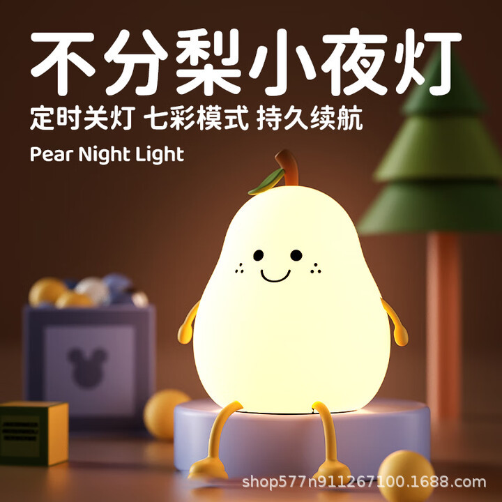 Unrestricted pear night light, bedroom color-changing pat light, creative silicone lamp, children's bedside timed cute companion sleep light Specification image