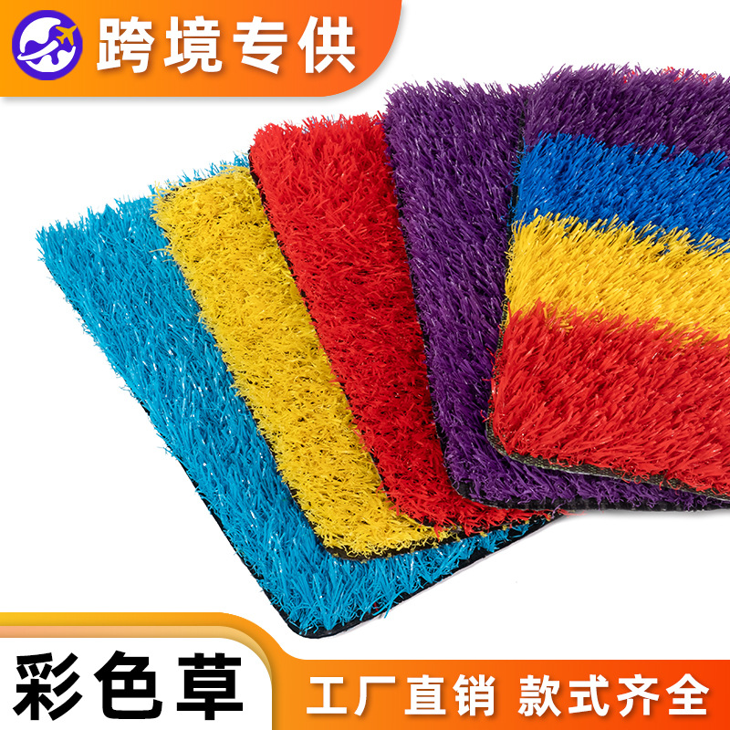 Export customized artificial color lawn for kindergartens, rainbow running tracks, outdoor red, yellow, blue and purple artificial grass carpet pads Export customized artificial color lawn for kindergartens, rainbow running tracks, outdoor red, yellow, blue and purple artificial grass carpet pads