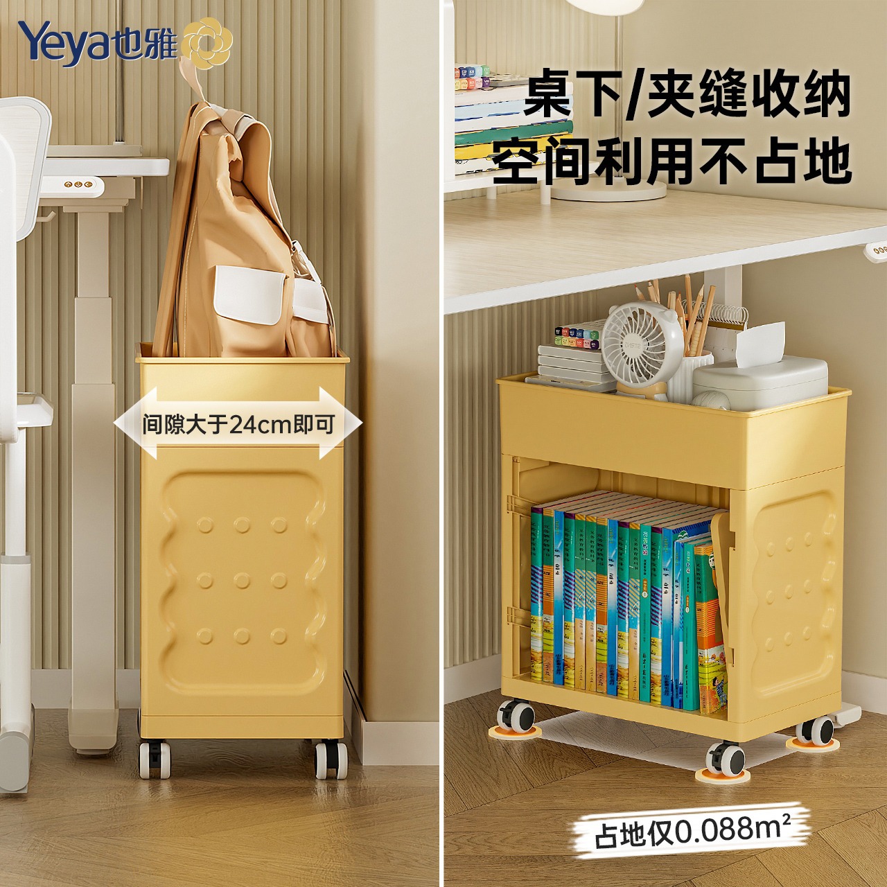 也雅书包置物架学生办公室收纳小推车带轮书架可动学生办公室批发详情图4