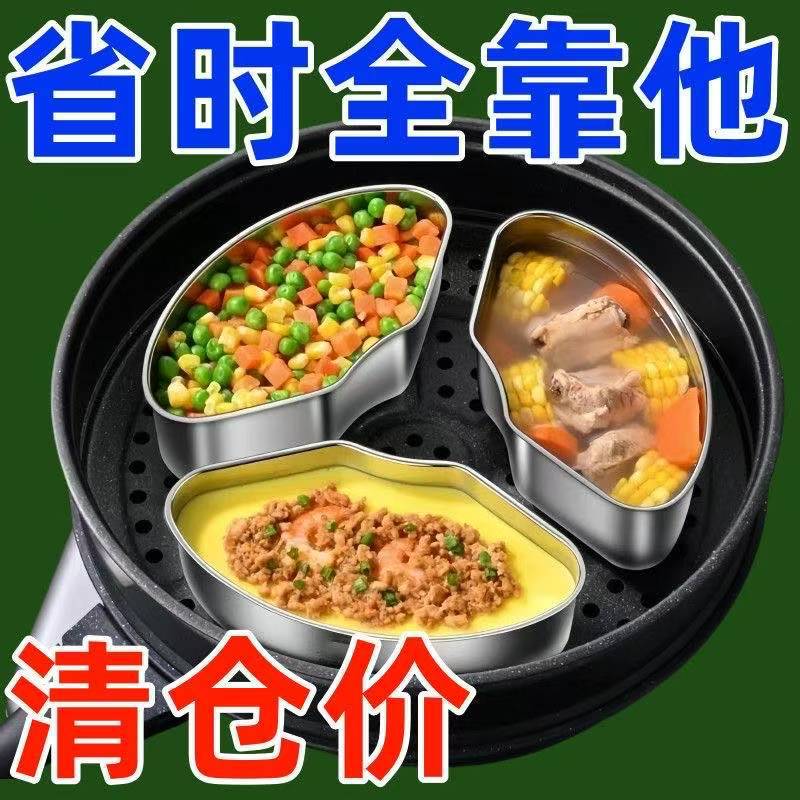 不锈钢扇形蒸盘分隔蒸盘厨房家用饭菜蒸蛋隔水蒸盒蒸碗电饭煲蒸笼