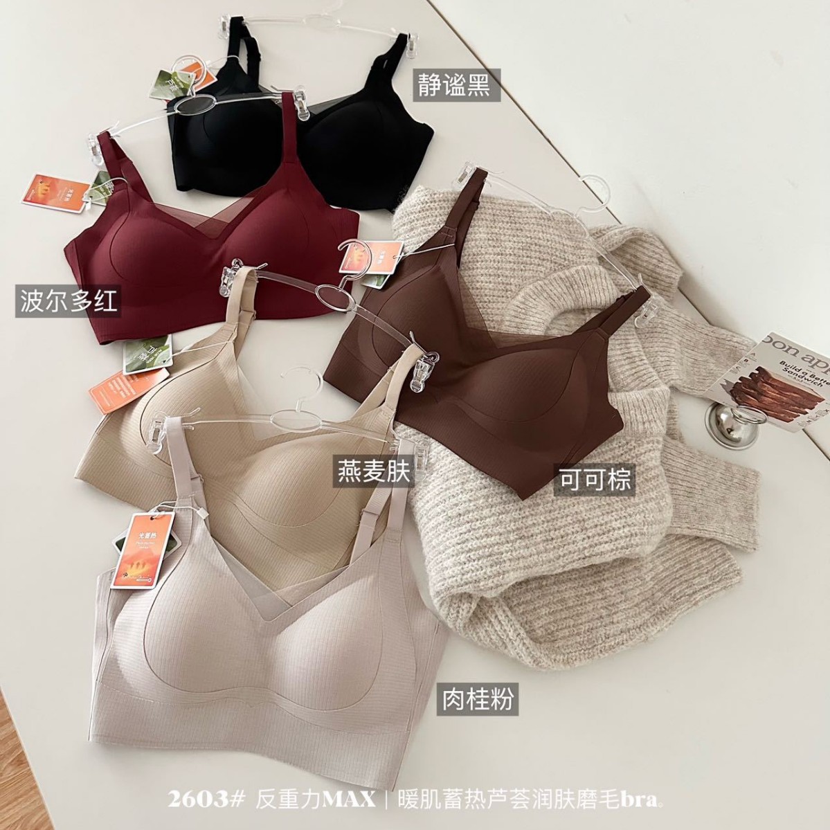 反重力暖肌蓄热芦荟润肤磨毛无痕内衣女小胸聚拢防下垂文胸罩透气