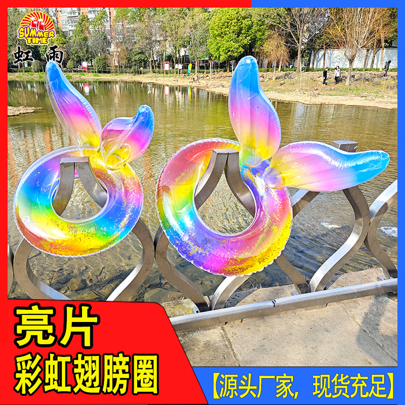 虹雨美人鱼游泳圈网红新品彩虹亮片游泳圈外贸源头厂家