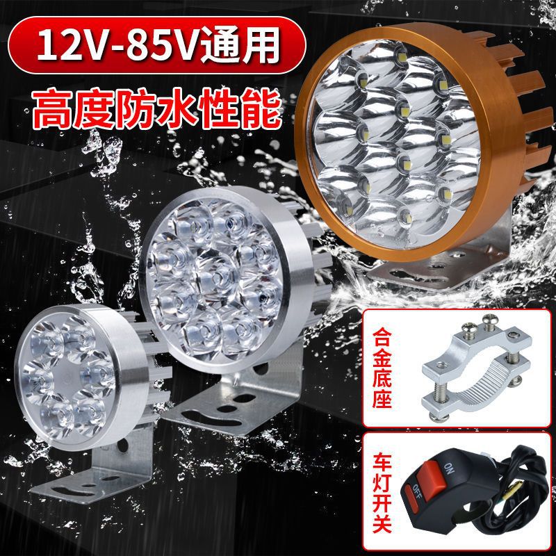 电动车led大灯摩托车灯泡三轮车外置聚光前大灯射灯亮