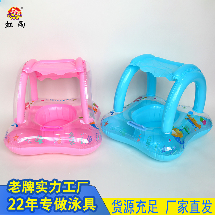 Wholesale of four-sided tent boats, inflatable children's toys, seat rings with handrails, anti-rolking swimming rings and baby rings full figure