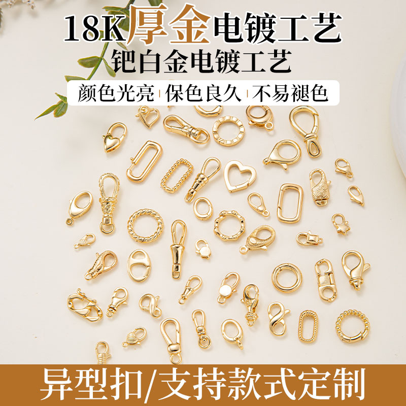 diy copper-plated 18K real gold handcrafted special-shaped lobster clasp accessories wholesale color-preserving keychains, beaded bracelets Specification image