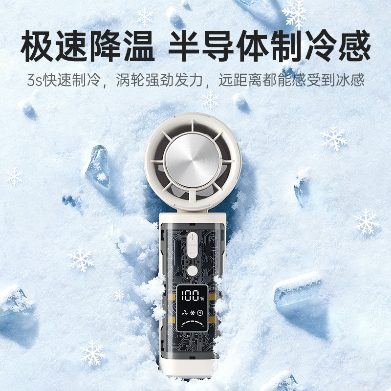High-speed folding semiconductor refrigeration cold compress fan, transparent mecha, 100-speed digital display neck-hanging cold sensation fan