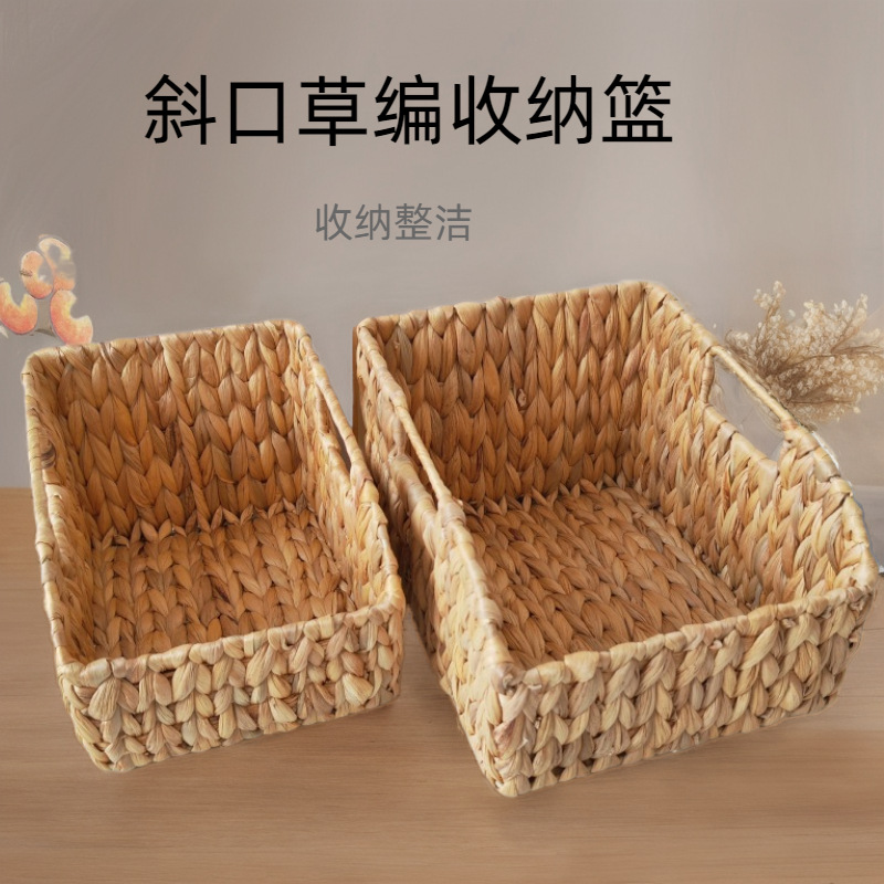 角落分层水葫芦草编收纳箱编织杂物收纳篮储物筐海草零食展示篮子