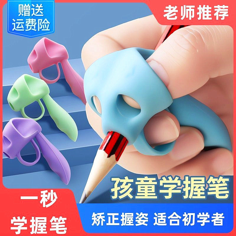 儿童初学者五指握笔器辅助练字握笔硅胶套装小学生矫正握笔器批发产品图
