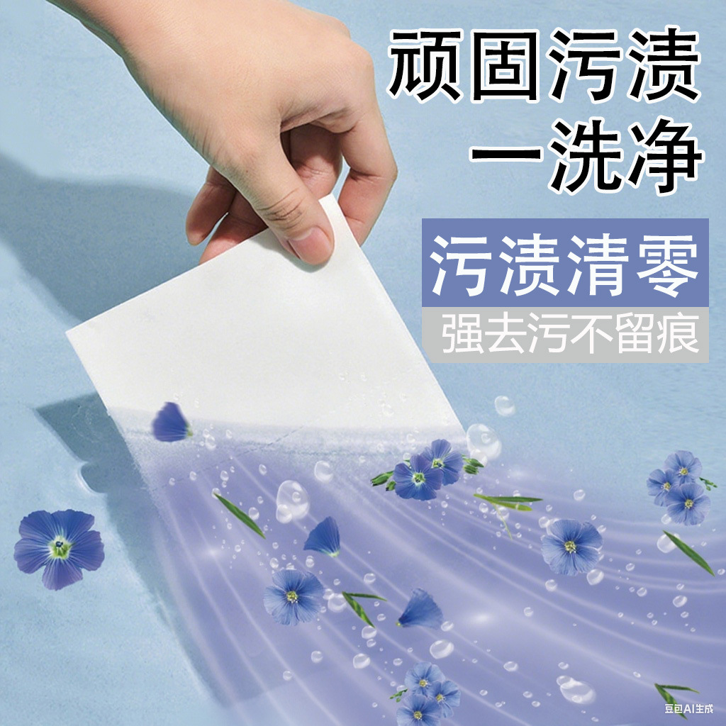 洗衣凝珠/洗衣凝珠30克/洗衣凝珠塑料/凝珠洗衣凝珠/袋装洗衣液细节图