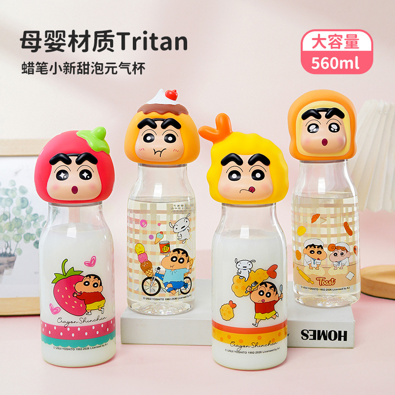 蜡笔小新甜泡元气杯Tritan杯子卡通儿童水杯可爱学生公仔直饮杯