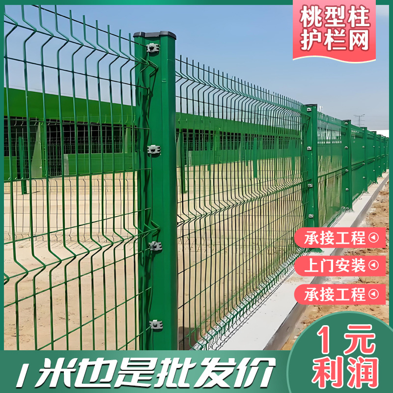 Hardened peach-shaped column guardrail net, triangular folded scenic area outdoor isolation and protection wire mesh fence, breeding fence net details Picture