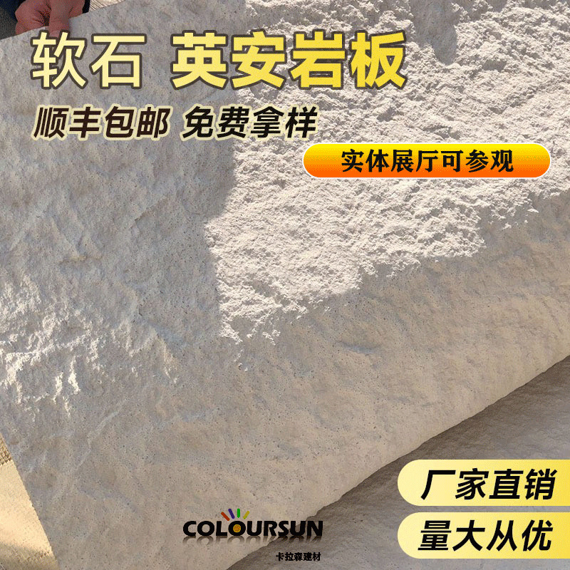 星月石软瓷背景墙仿石材饰面板墙板柔性新材料仿石门头装饰艺术墙