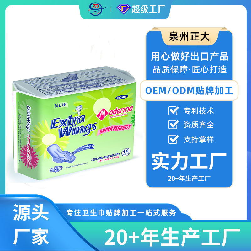 刚果市场Extrawings10片/包卫生巾整箱装自主品牌夜用加长产后