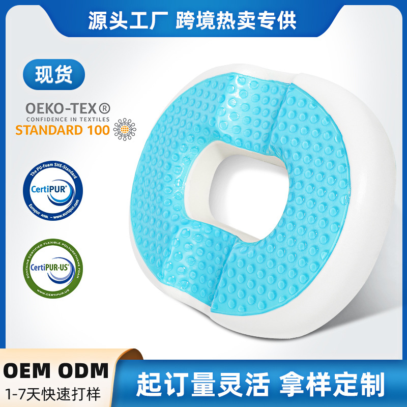 Cross-border circular gel seat cushion, summer cooling pad, memory foam breathable, office seat cushion that won't cause fatigue after long periods of sitting