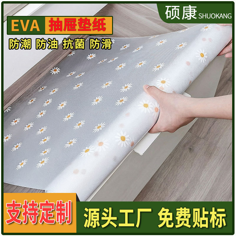 Extra-thick Daisy EVA drawer pads, moisture-proof pads, paper table pads, wardrobe and cabinet heat insulation pads, shoe cabinet pads, kitchen and refrigerator pads